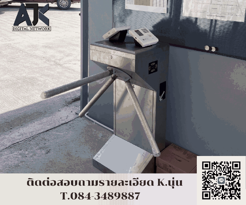 เครื่องกั้นสามขาอัตโนมัติ สมุทรปราการ T.084-348-9887