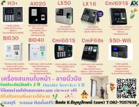 เครื่องสแกนลายนิ้วมือพัทยา สแกนนิ้วชลบุรี 082-7057938 คีย์การ์ดพัทยา ศรีราชา