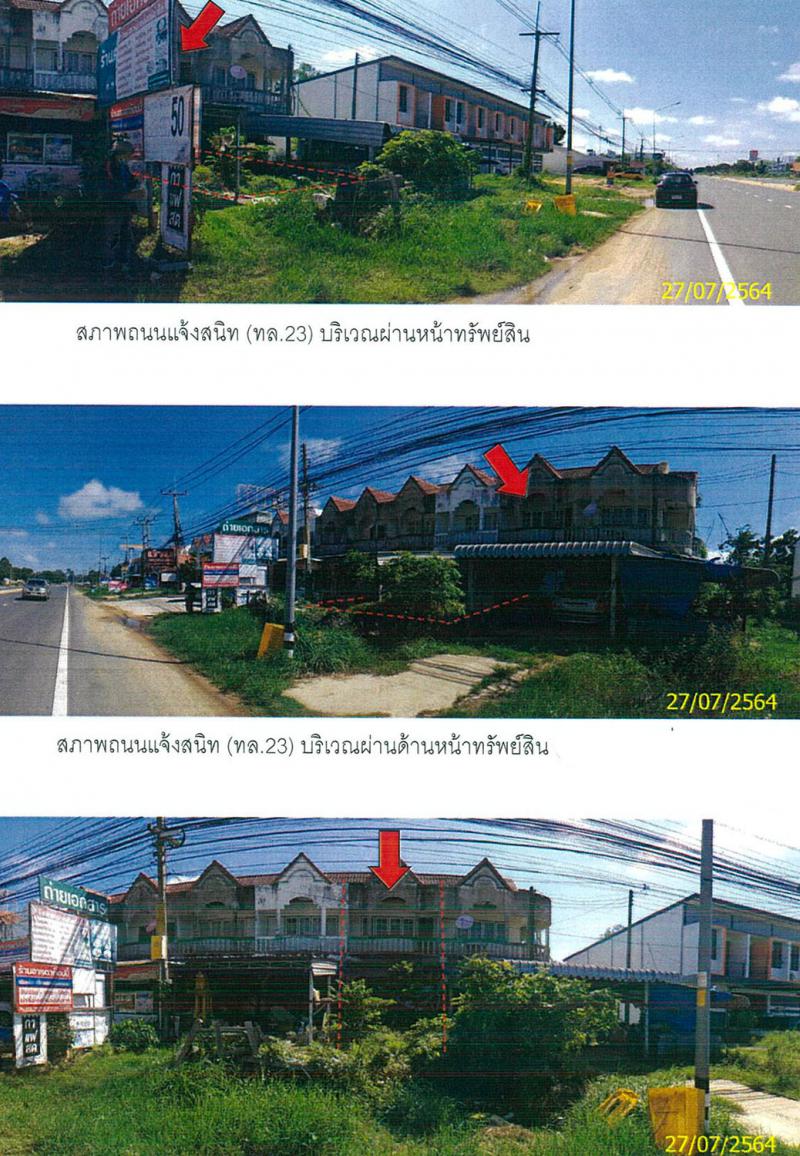 อาคารพาณิชย์หลุดจำนอง ธ.ธนาคารกรุงไทย ยโสธร เมืองยโสธร สำราญ