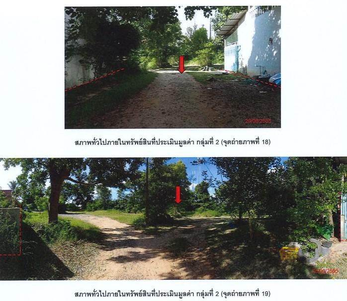 ที่ดินเปล่าหลุดจำนอง ธ.ธนาคารกรุงไทย ยโสธร เมืองยโสธร สำราญ