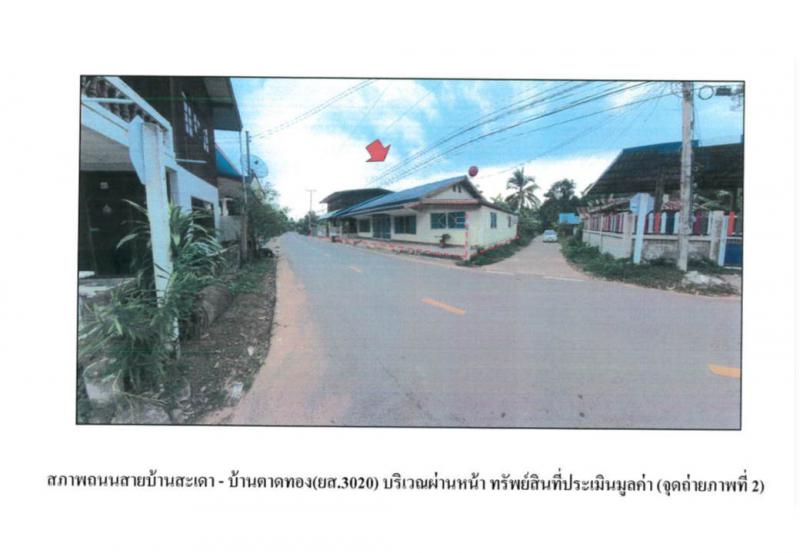 ที่ดินพร้อมสิ่งปลูกสร้างหลุดจำนอง ธ.ธนาคารออมสิน ยโสธร เมืองยโสธร ตาดทอง