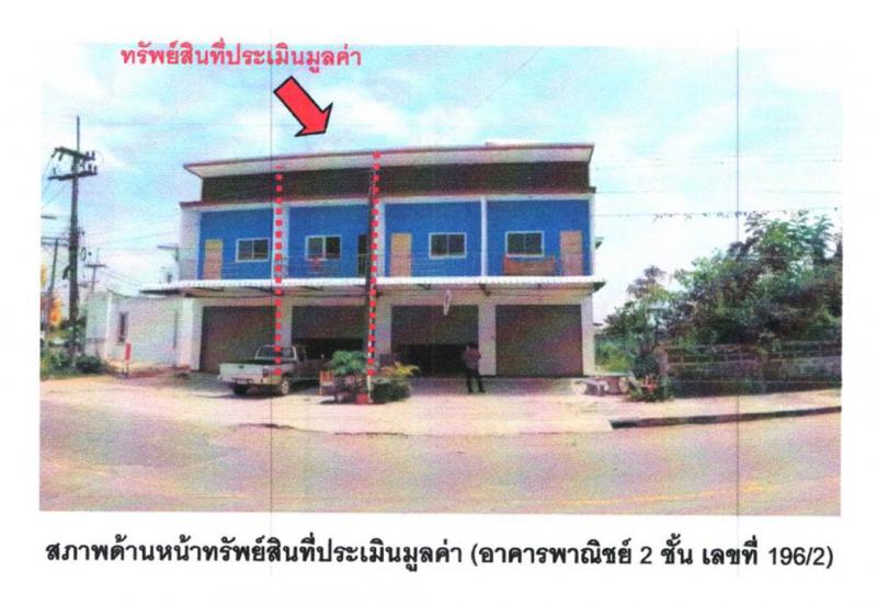 ที่ดินพร้อมสิ่งปลูกสร้างหลุดจำนอง ธ.ธนาคารออมสิน ยโสธร เลิงนกทา สวาท