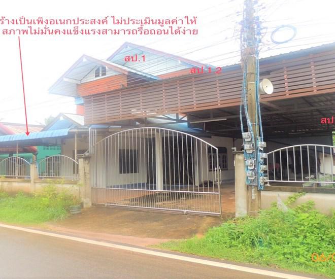 บ้านเดี่ยวหลุดจำนอง ธ.ธนาคารกสิกรไทย ยโสธร กุดชุม คำน้ำสร้าง